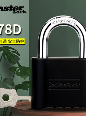 美国玛斯特全铜密码大挂锁防水防锈家用户外防盗密码锁4位不锈钢