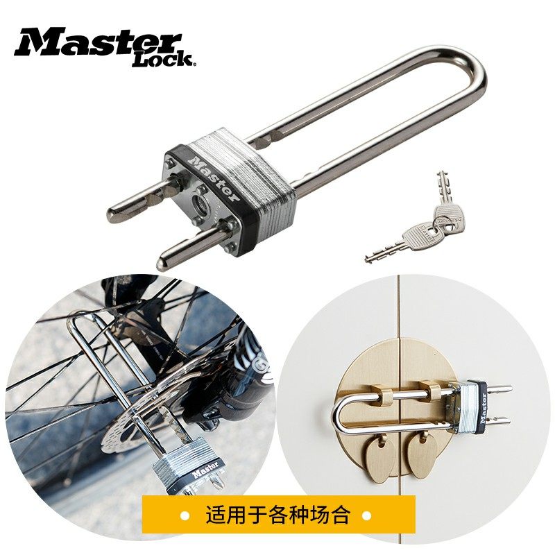 美国玛斯特锁千层锁不锈钢U型伸缩挂锁车锁门锁橱柜防盗挂锁包邮