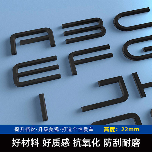 3D立体比亚迪车贴字母改装