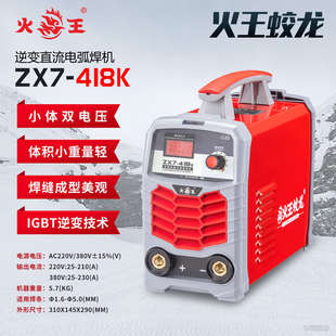 火王蛟龙电焊机气保焊等离子氩弧焊气保焊主机质保一年手工焊包邮