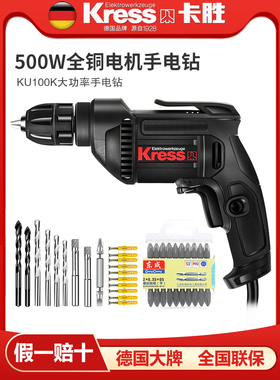 德国kress卡胜手电钻220v工业级家用插电式ku120手钻交流电转电动