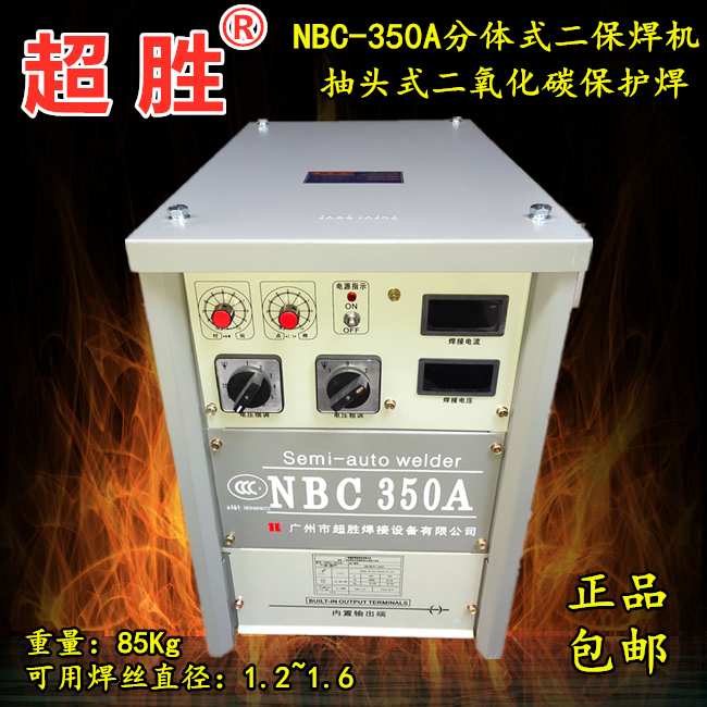 广州超胜NBC-350A工业电焊机二氧化碳气体保护焊机350A不锈钢380V 五金/工具 其他电焊/切割设备 原图主图