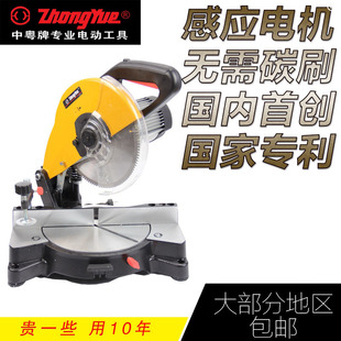 中粤1028感应电机静音10寸255锯铝机12寸1232介铝机切割机铝合金