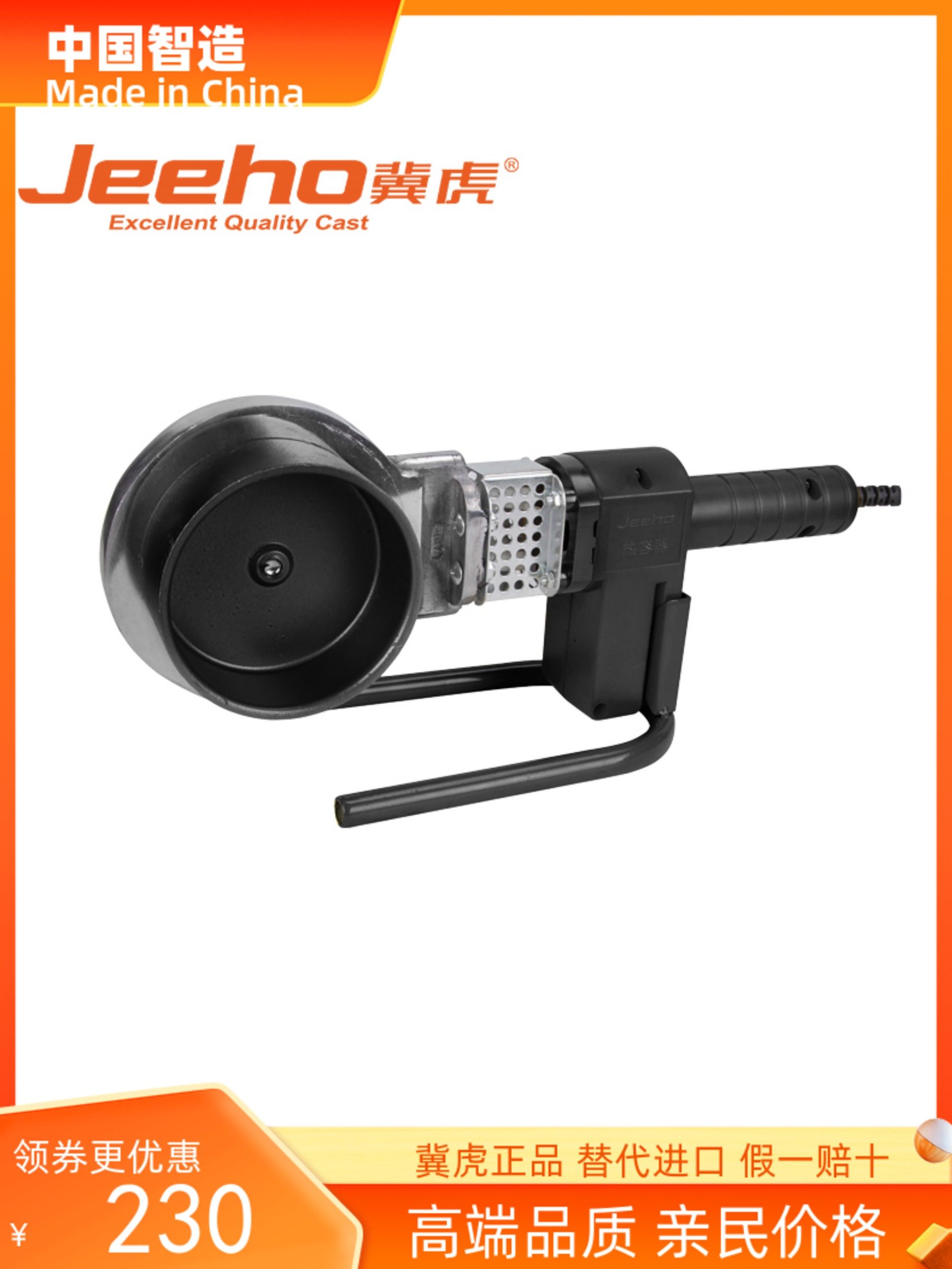 冀虎JH75-110ppr电子热熔器水管热熔机热容器家用模头对接器焊接,五金/工具,塑焊机,淘宝优惠券,粉丝福利购,淘宝优惠卷