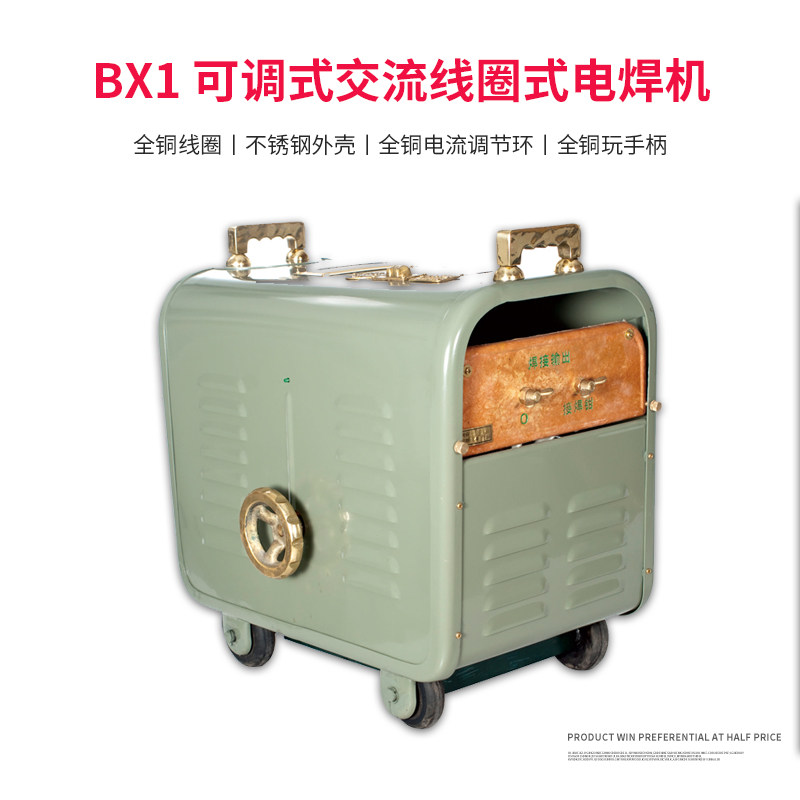金象精装bx1手提可调式铜线圈老式工业级两用家用全铜交流电焊机