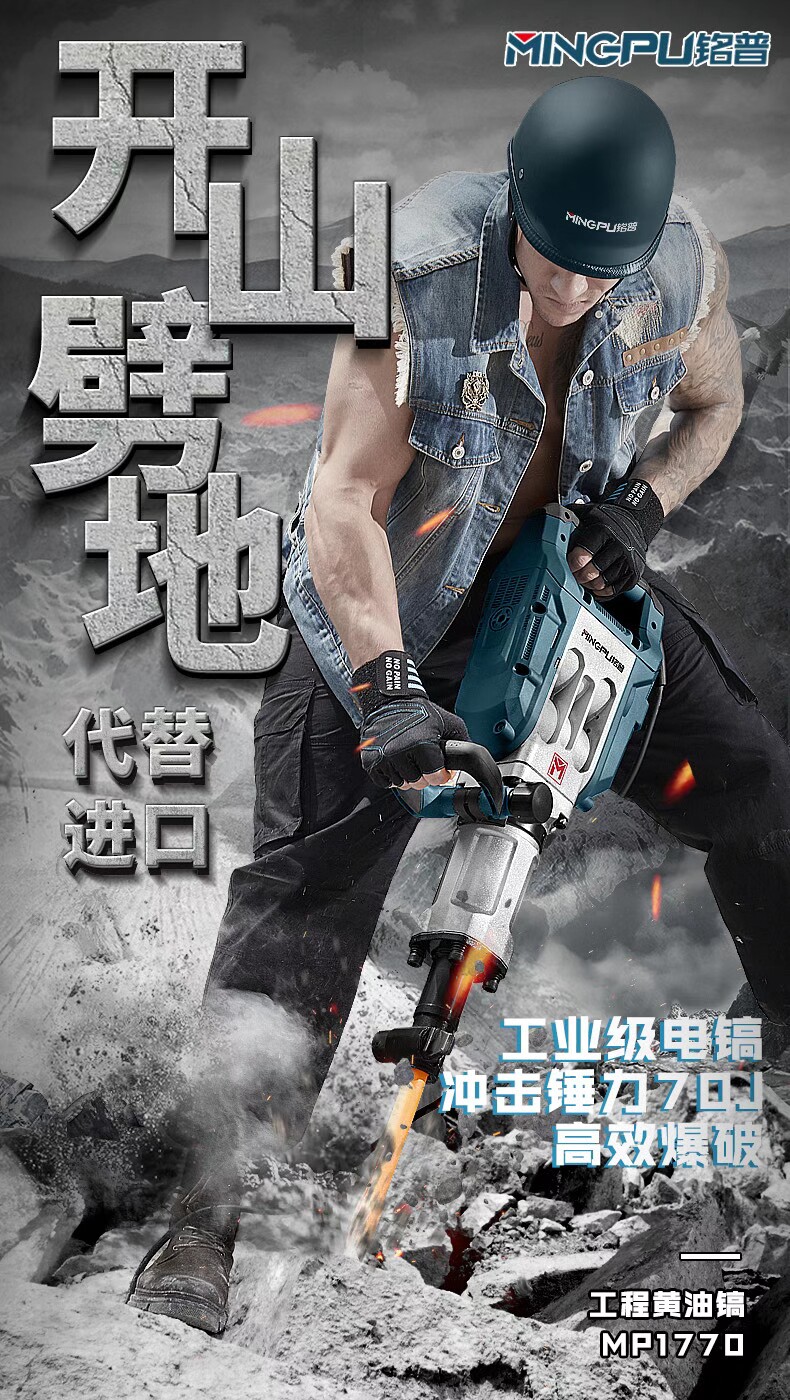 铭普大电镐电锤黄油镐墙体混凝土拆马路凿岩石大功率重型工程正品