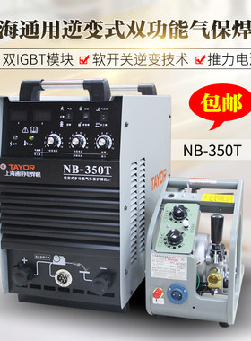 上海通用NB-500T二保焊机NB-350T气保焊机电焊机两用正品NB-250T