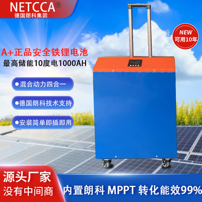 NETCCA5KW太阳能锂电站户外电源大容量离网光伏发电系统大功率