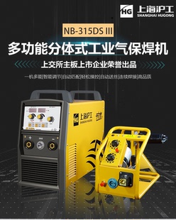 上海沪工NB 315DS气保焊220v 380v工业级两用双电压大功率分体机