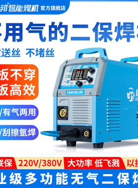君邦无气二保焊机550 500 350 275255三相工业级双电压气保焊推荐