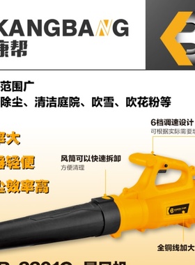 康帮KB-3301C暴风机功率大3800W除尘清理树叶便携大功率全铜包邮