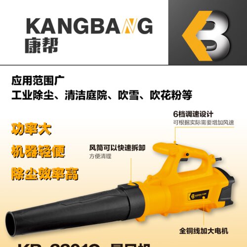 康帮KB-3301C暴风机功率大3800W除尘清理树叶便携大功率全铜包邮