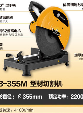 康帮KB-355M型材切割机转子定子手把手柄开关外壳防护罩配件 优质