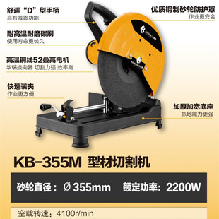 康帮KB-355M型材切割机转子定子手把手柄开关外壳防护罩配件 优质