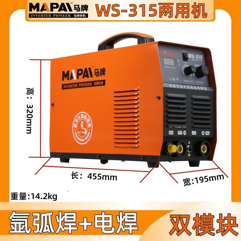 马牌氩弧焊机TIG200/250WS315/400手工焊氩弧焊两用机220v工业级