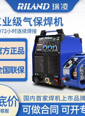瑞凌NBC250/350/500GF工业级二氧化碳气体保护焊机分体式二保焊机