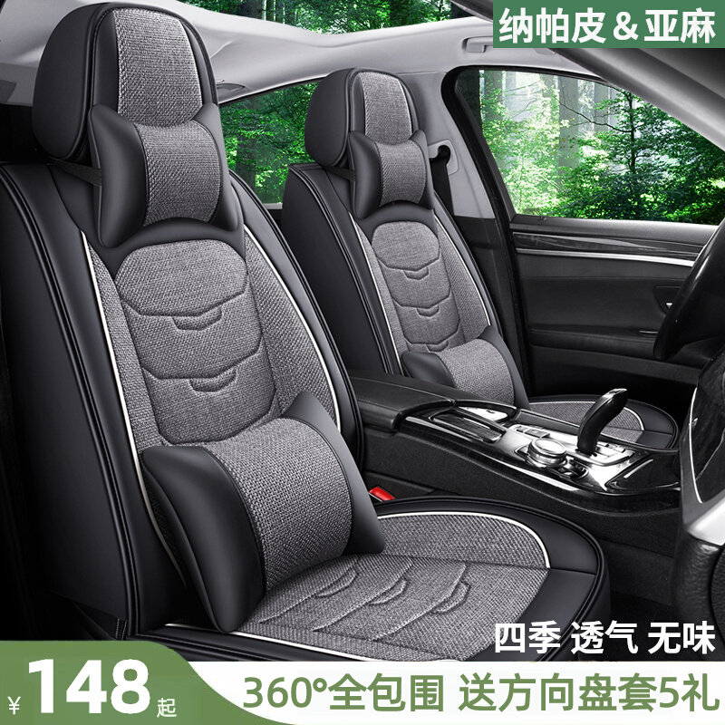 汽车坐垫四季通用新款秋季全包座椅套亚麻布艺小车座垫全包围座套,汽车用品/电子/清洗/改装,专车专用座套/座垫,淘宝优惠券,粉丝福利购,淘宝优惠卷