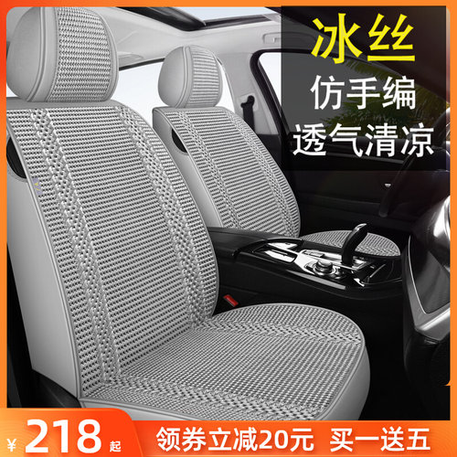 夏季仿手编冰丝座套全包座椅套夏天凉垫四季通用汽车坐垫