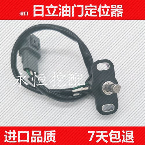 适用日立60 70 200 210 330 360-3-5-6挖掘机油门马达定位器配件