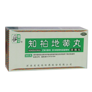 仲景知柏地黄丸浓缩丸360丸