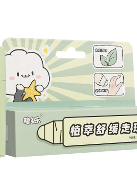 稳健稳多乐植萃舒缓走珠植物精油手环贴