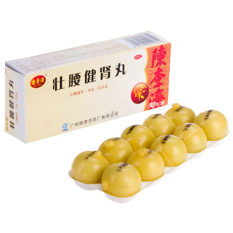 陈李济 壮腰健肾丸 5.6克*10丸/盒