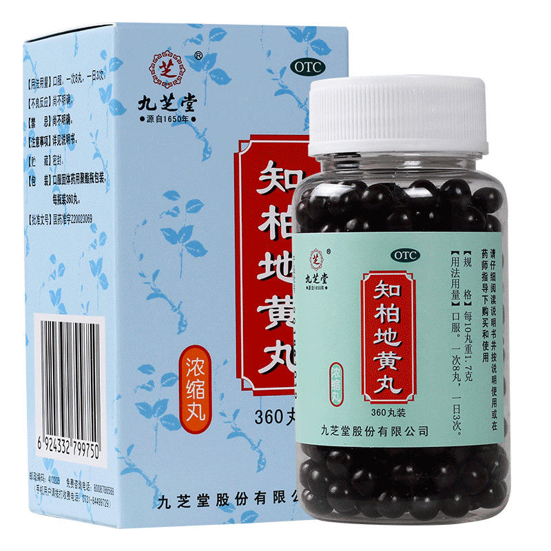 九芝堂浓缩丸360丸知柏地黄丸图片介绍 九芝堂浓缩丸360丸知柏地黄丸图片下载 九芝堂浓缩丸360丸知柏地黄丸图片介绍 九芝堂浓缩丸360丸知柏地黄丸图片下载