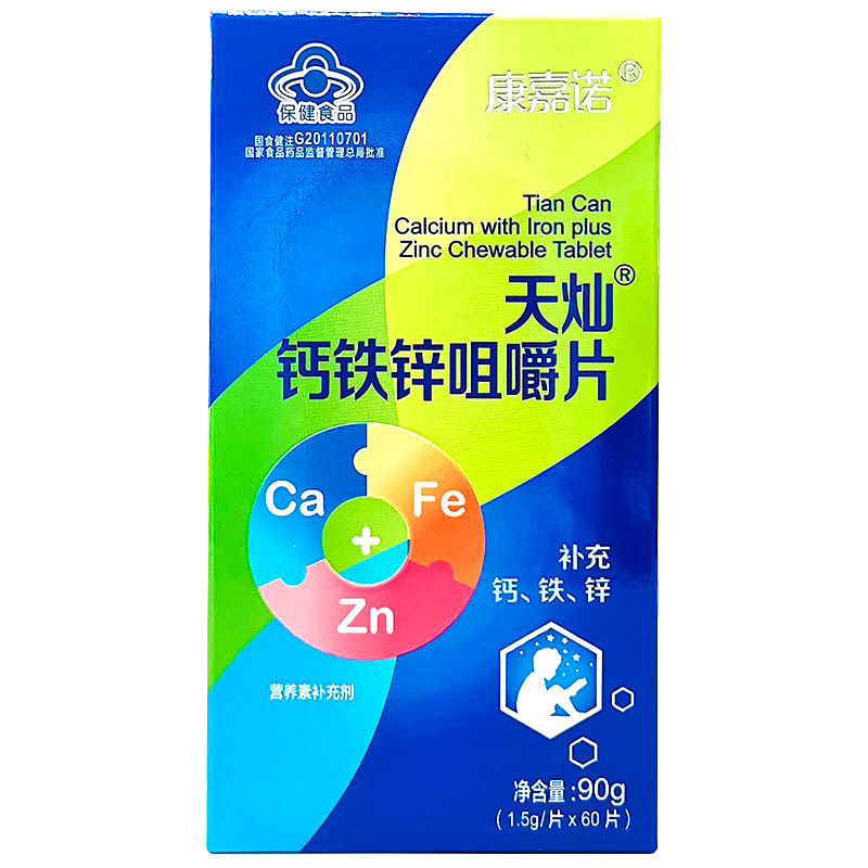 康嘉诺天灿钙铁锌咀嚼片90g