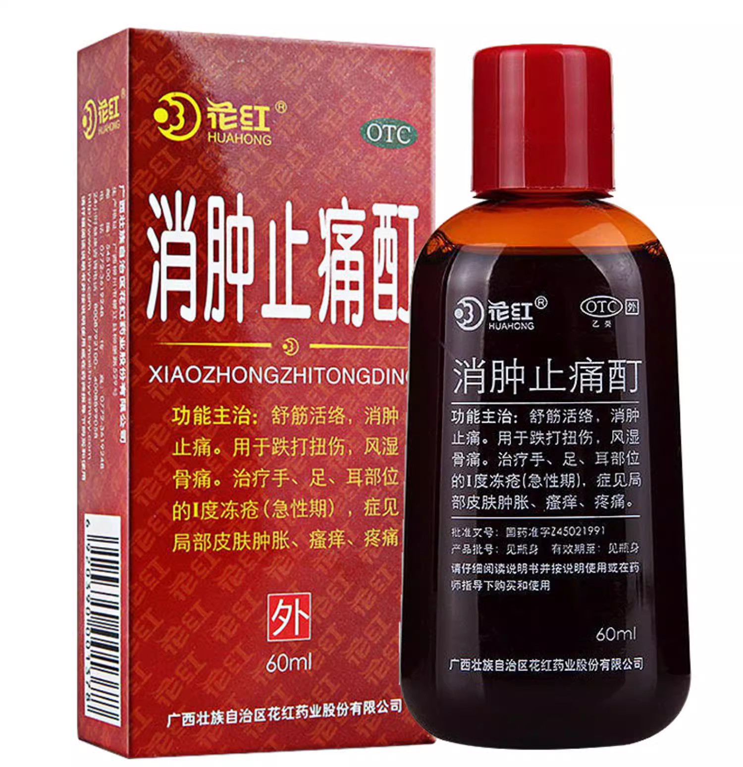 【花红】消肿止痛酊60ml*1瓶/盒