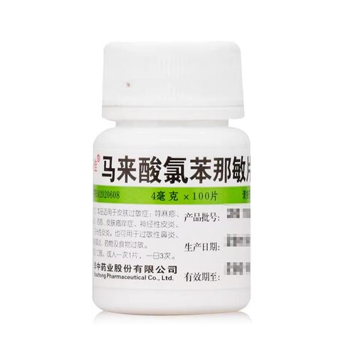 【维福佳】马来酸氯苯那敏片4mg*100片/盒