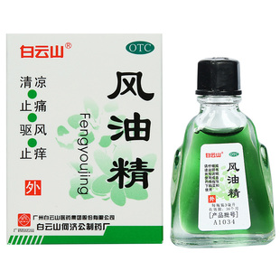驱风清凉止痛止痒头痛 白云山风油精小瓶3ml