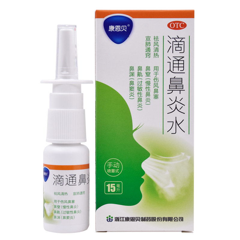 康恩贝滴通鼻炎水15ml 用于伤风鼻塞慢性鼻炎过敏性鼻炎鼻窦炎