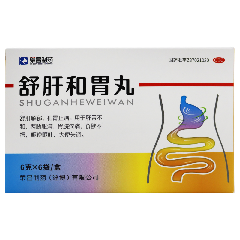 荣昌 舒肝和胃丸 6g*6袋 食欲不振舒肝解郁和胃止痛两肋胀满