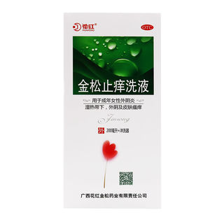 花红金松止痒洗液200ml杀虫止痒清热祛湿