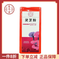 下单立享优惠】云南养尊堂灵芝粉2g*30袋直接口服 即冲即饮