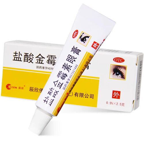辰欣 盐酸金霉素眼膏2.5g