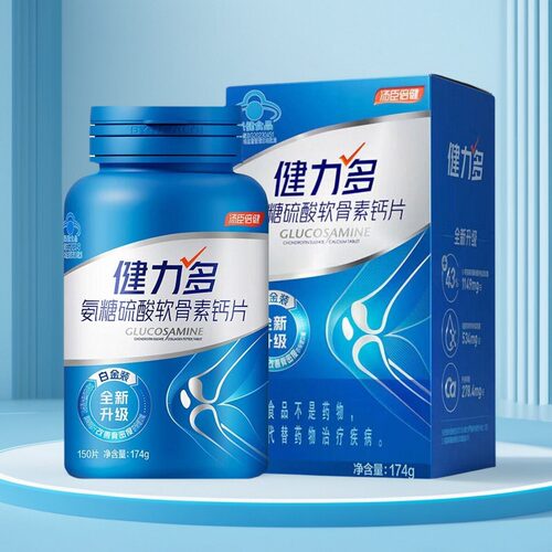 健力多 氨糖硫酸软骨素钙片 150片
