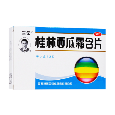 【三金】桂林西瓜霜含片0.62g*12片/盒