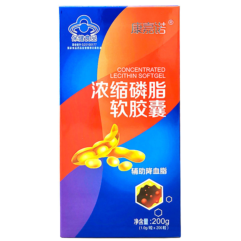 康嘉诺浓缩磷脂软胶囊1g*200粒 辅助降血脂