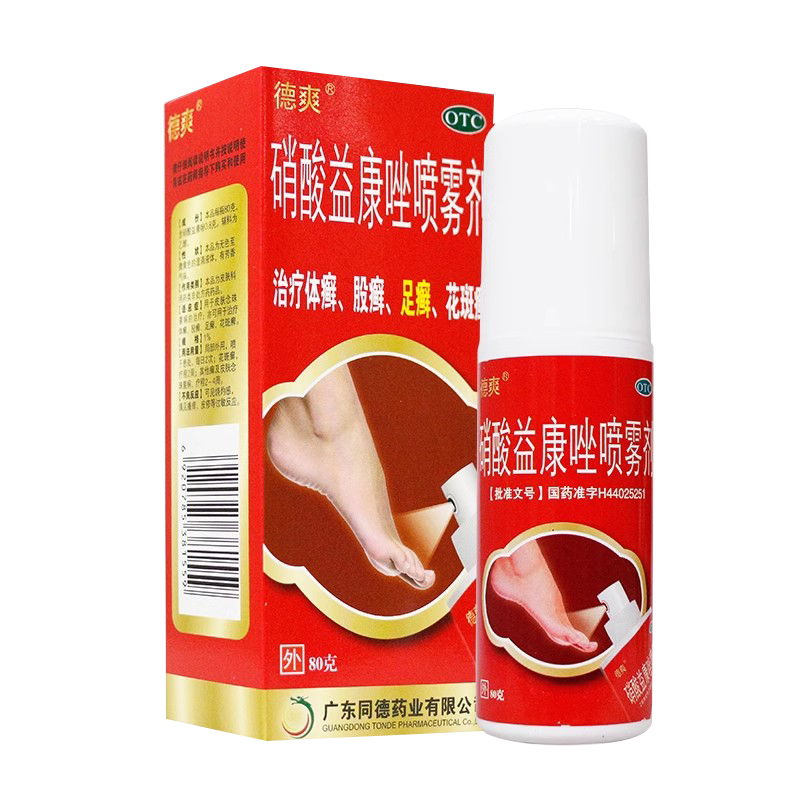 德爽 硝酸益康唑噴霧劑80g 體癬股癬足癬花斑癬 皮膚念珠菌病