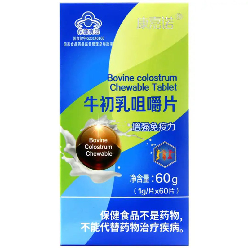 康嘉诺牛初乳咀嚼片 1g*60片 增强免疫力钙片