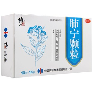 盒 14袋 修正 肺宁颗粒10g