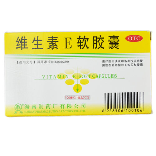 【南岛】维生素E软胶囊100mg*30粒/盒