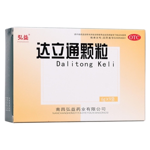 弘益 达立通颗粒 6g*9袋