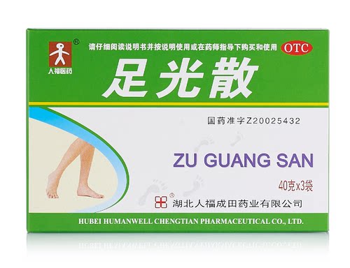 【人福医药】足光散40g*3袋/盒