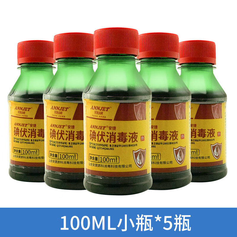 山东安捷高科碘伏消毒液100ml图片