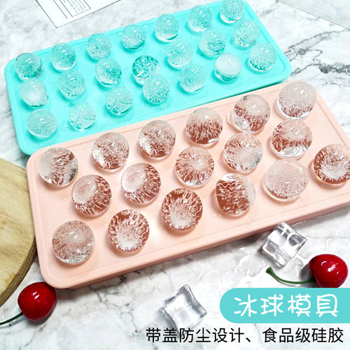 多孔球形硅胶模具冰格