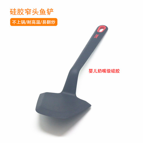 硅胶耐高温食品级专用煎铲