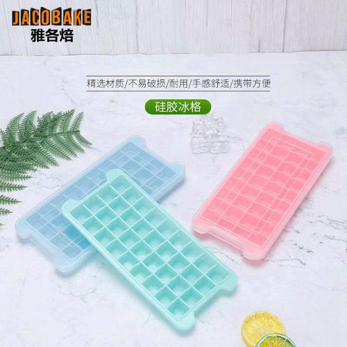 硅胶模具带盖冷冻冰块盒