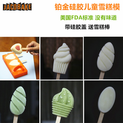 儿童专用雪糕模具卡通自制冰棍食品级硅胶DIY冰淇淋冰棒磨具